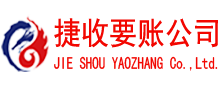 崇川收债公司